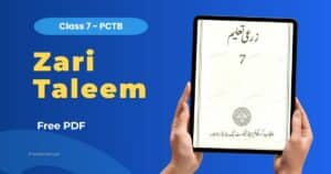 Zarai Taleem Class 7 PDF Download Freebooks.pk