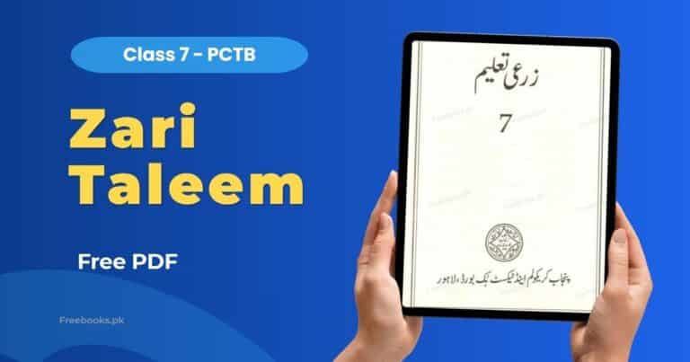 Zarai Taleem Class 7 PDF Download – Punjab Board (PCTB)